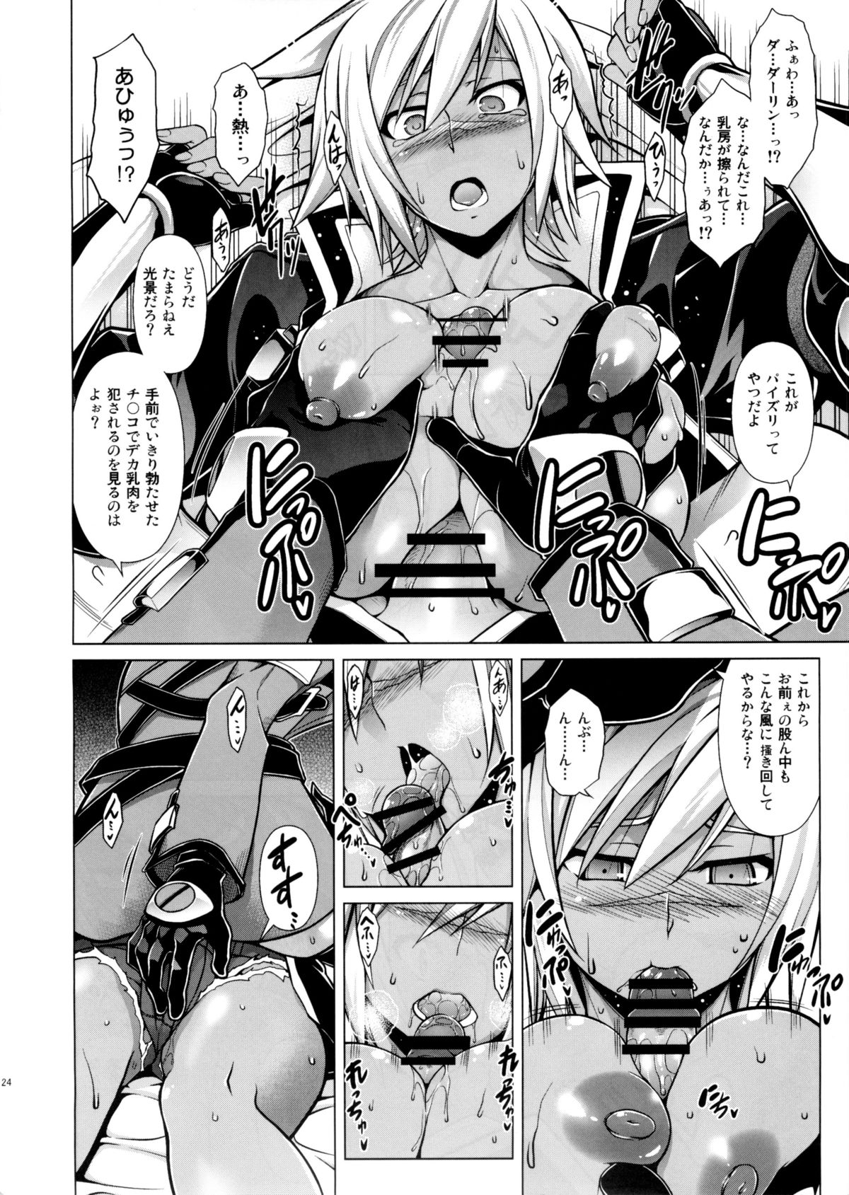 (C87) [STUDIO TIAMAT (TANABE)] BREAK BLUE X MARRIAGE (BLAZBLUE) page 24 full