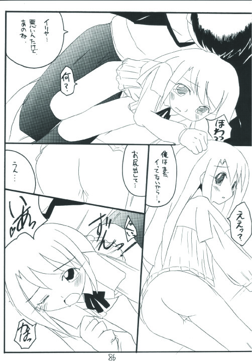 (C66) [Asanoya (Various)] Senti metal girl (Fate/stay night) page 86 full