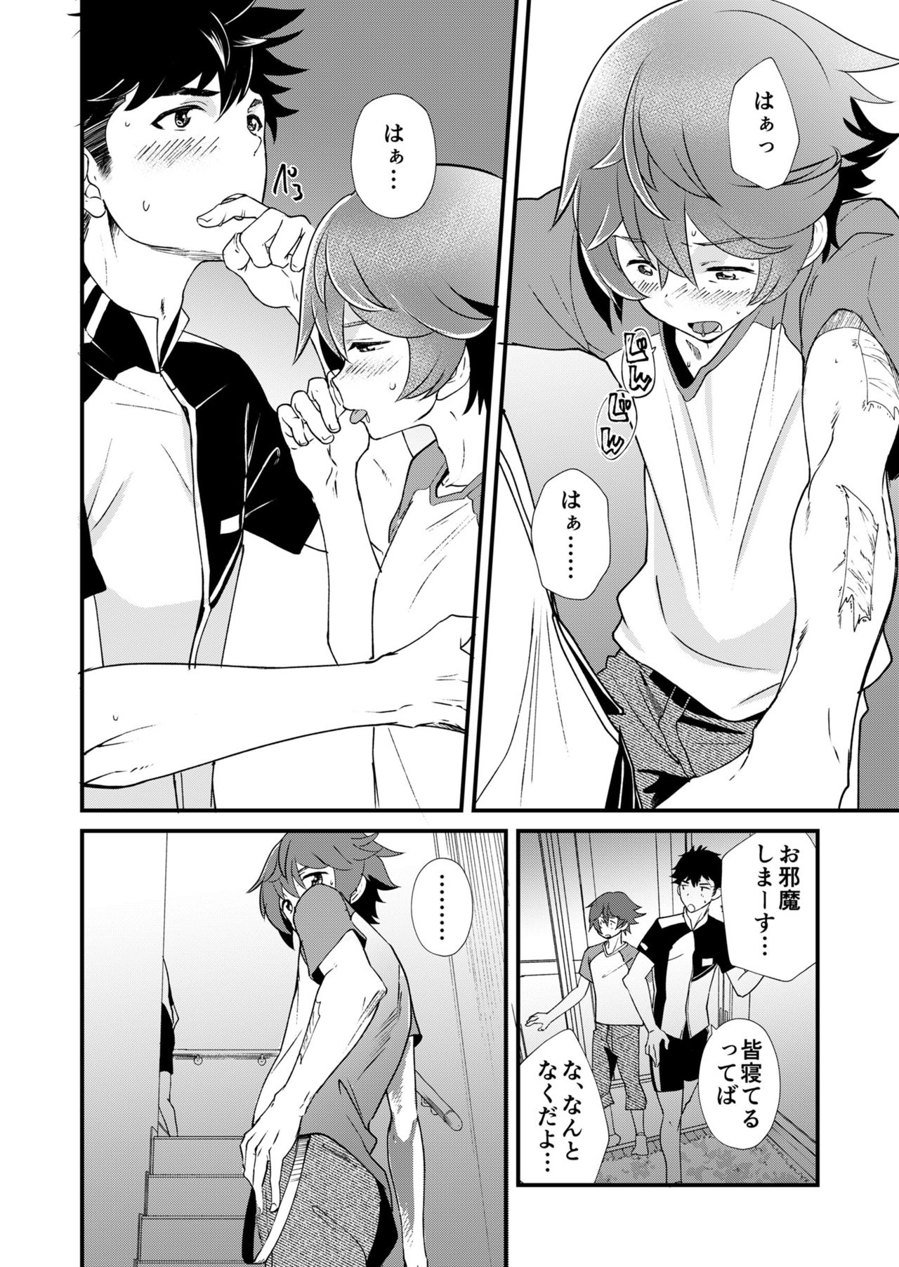 [Eichi Jijou (Takamiya)] Mo Ichido, Kimi to [Digital] page 34 full