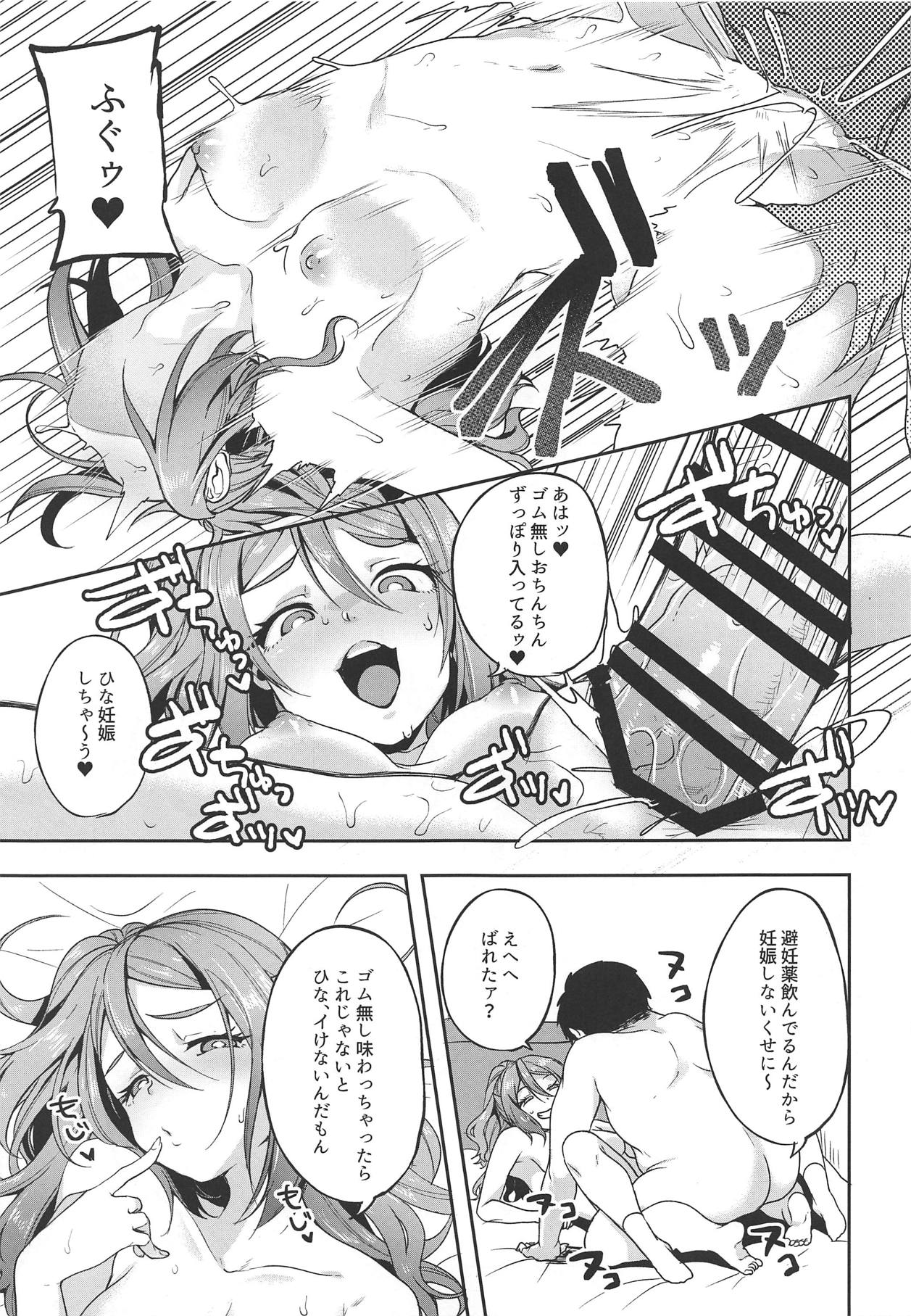 (SC2019 Spring) [Nita Ken (Sendou Hachi)] Hina-chan ga Ganbatte Hataraku Manga 3 (Schoolgirl Strikers) page 12 full