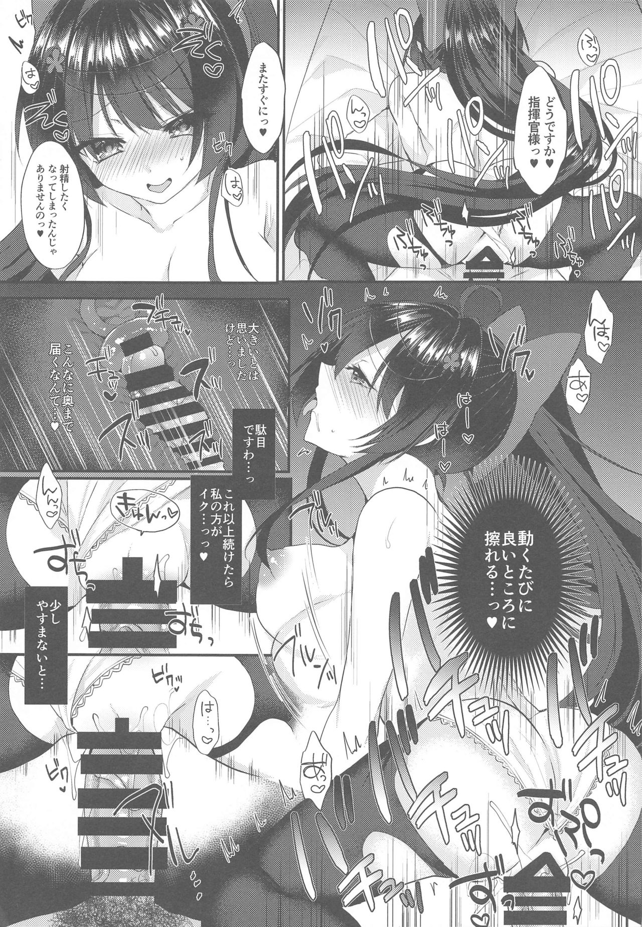 [+Elegy (mt)] Agano ni Wakatte Moraitai! (Azur Lane) page 12 full