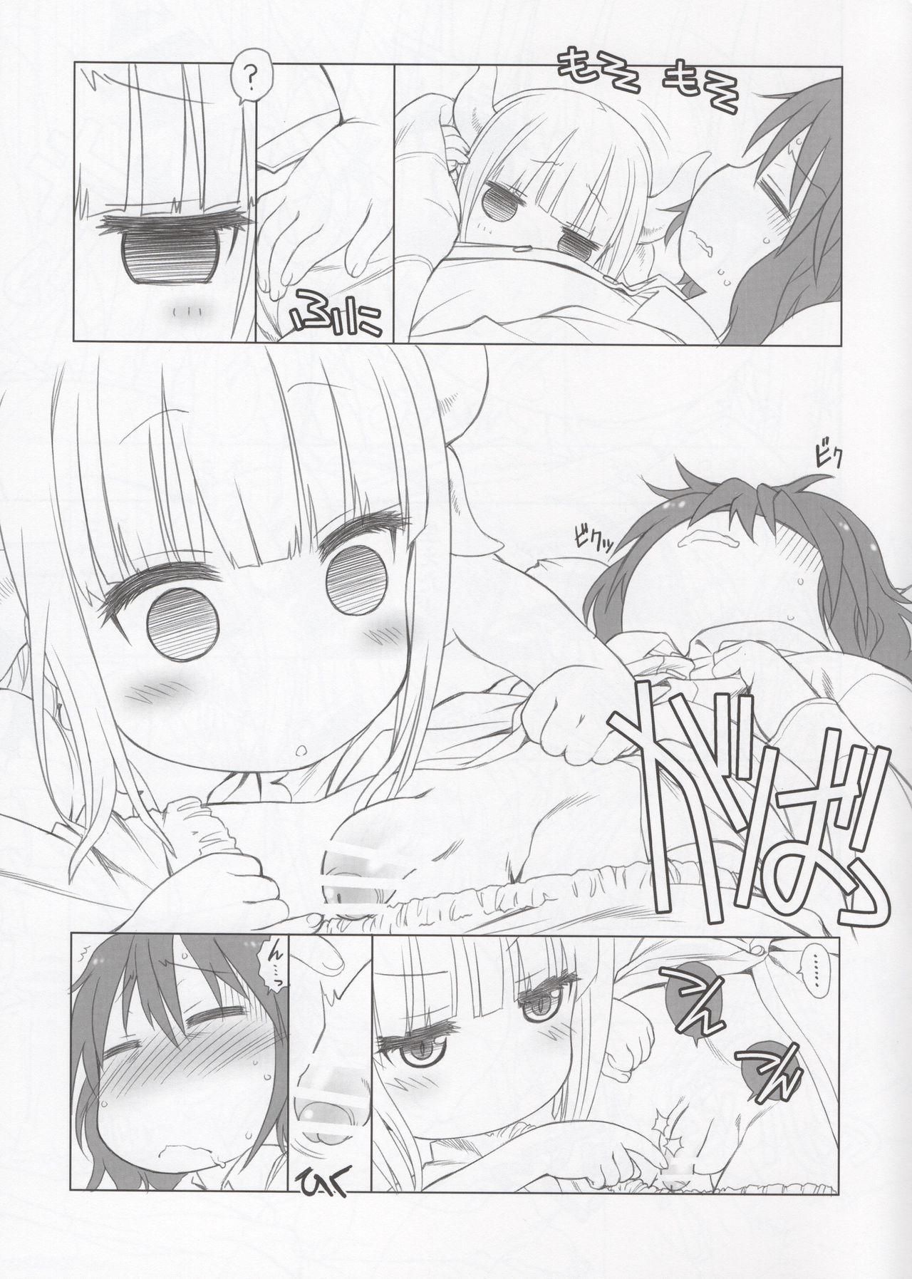 (SC2017 Winter) [UROBOROS (Utatane Hiroyuki)] Futomomo Hime (Kobayashi-san-chi no Maid Dragon)​ page 5 full