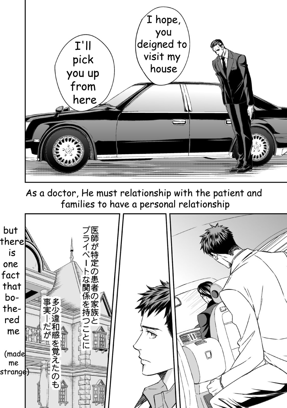 [Unknown] Chika Teien | Underground Garden [English] page 9 full