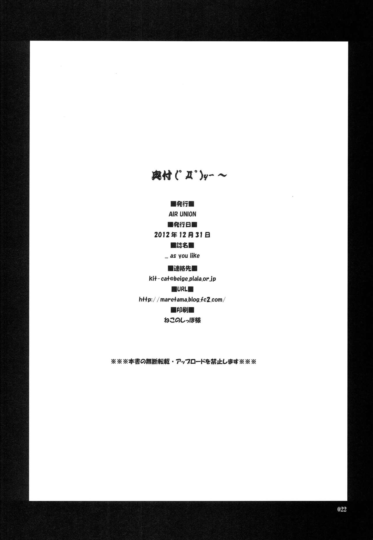 (C83) [AIR UNION (Natsuzora Hazuki)] ...as you like (THE IDOLM@STER CINDERELLA GIRLS) page 21 full