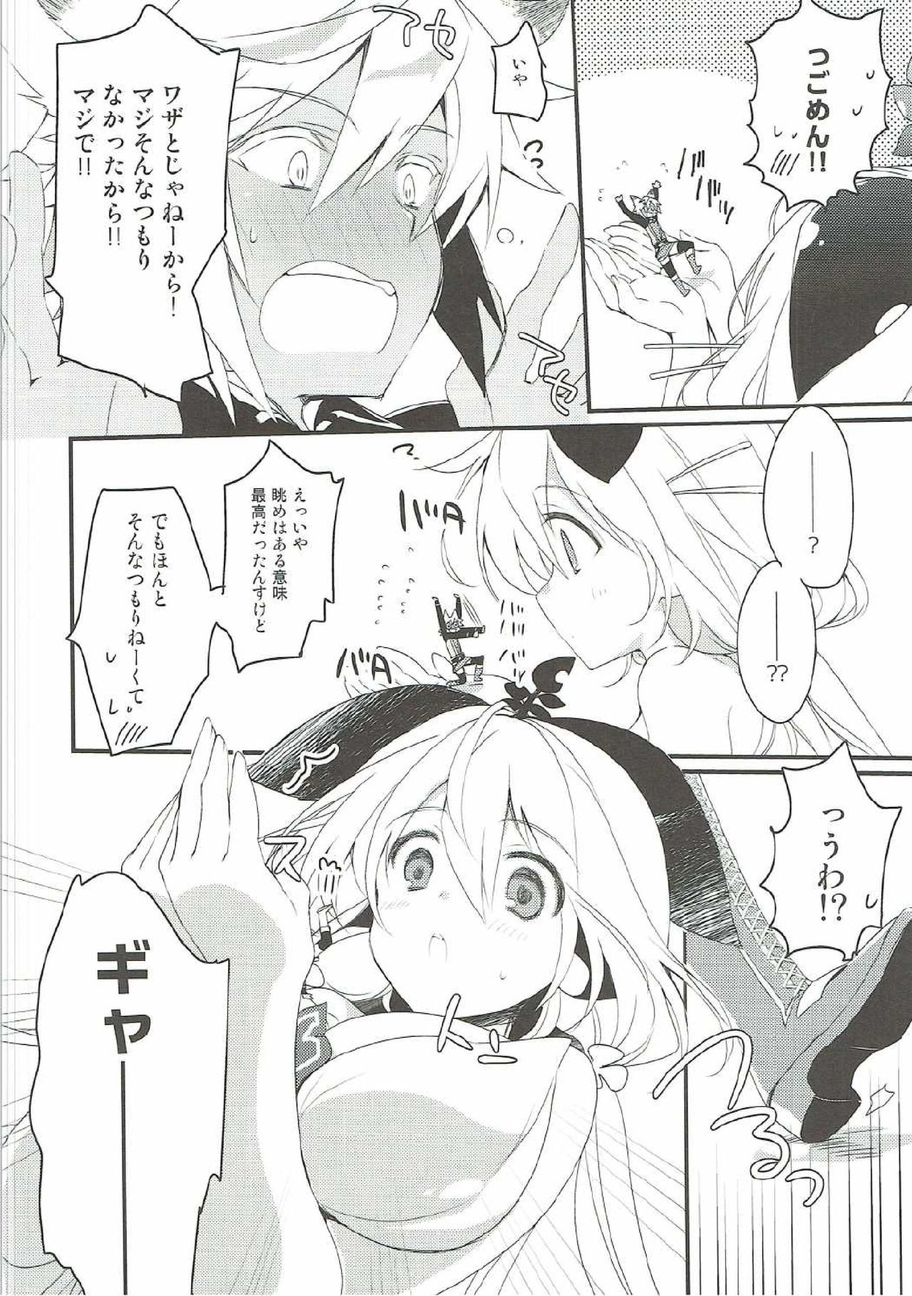 (C90) [Sui Sui Works (Mizuno Sao)] Happy Poyo Seikatsu Hajimemashita. (Granblue Fantasy) page 7 full