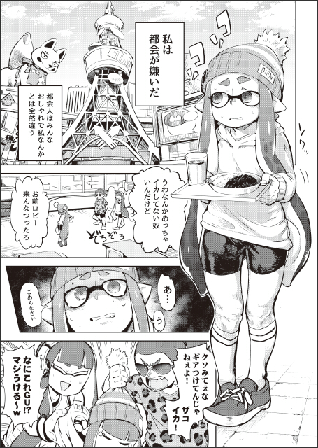 (C89) [Sakurai Dai Energy (Sakurai Energy)] Ero Ika Yori Ai o Komete (Splatoon) [Sample] page 2 full