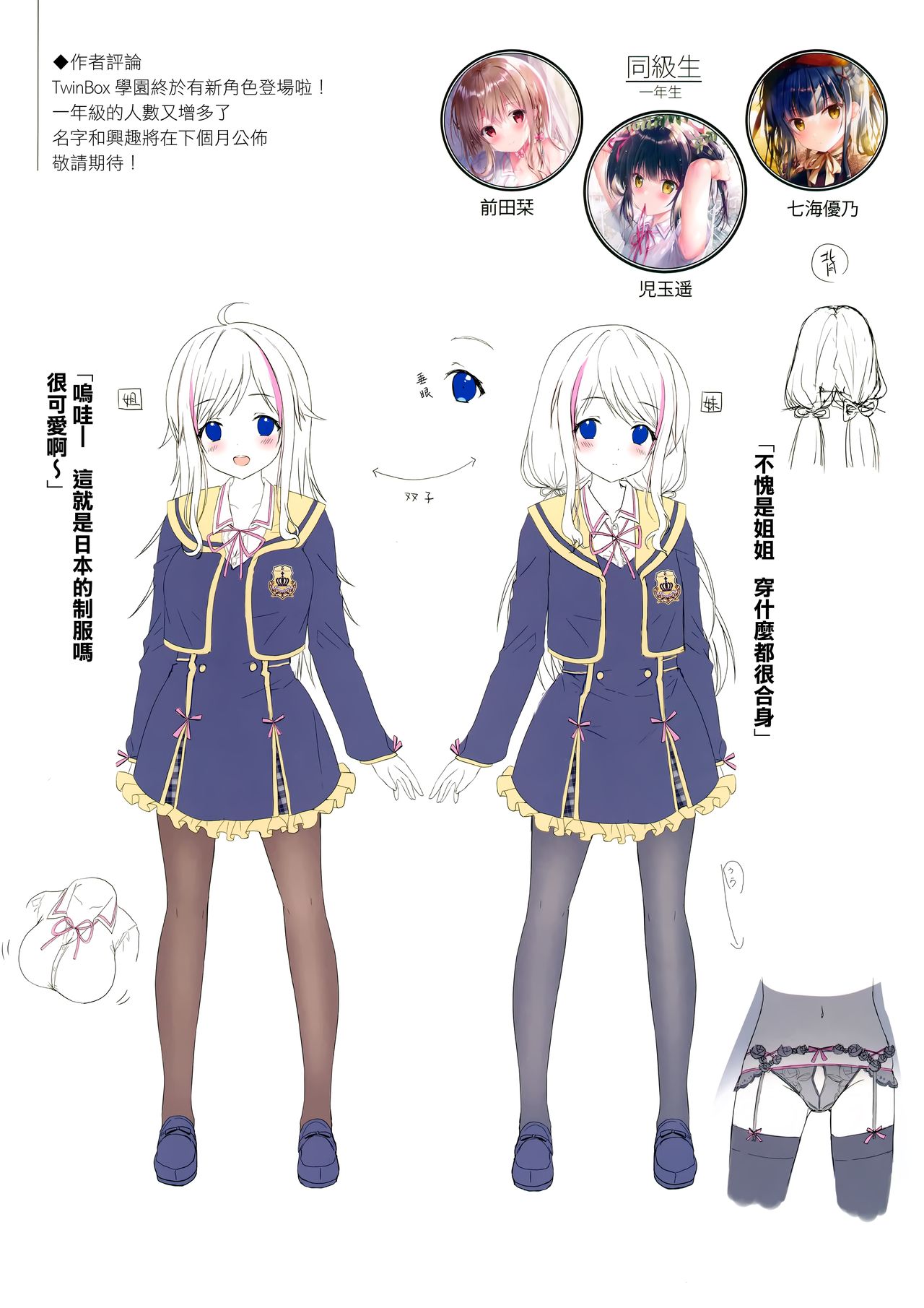 (SC2020 Autumn) [TwinBox (Hanahanamaki, Sousouman)] AutumnColors ~Akiiro~ [Chinese] [兔司姬漢化組] page 12 full