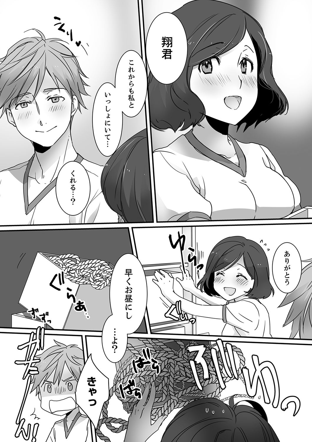 [Mouri Mitsuko] Itteru no Baretenai…?~ Ugokenainoni Kareshi no Are ga Sounyuu tte kuru! [Kanzenban] page 38 full