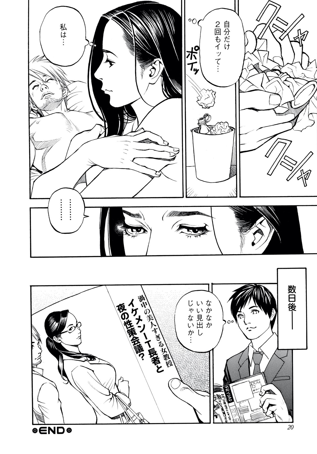 [Izayoi Seishin, Yamasaki Masato] InY Akajuutan + Omake [Decensored] page 18 full