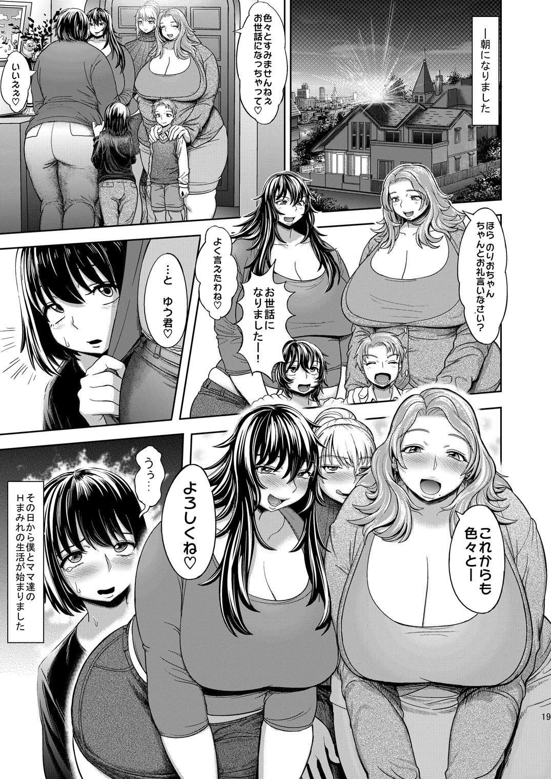 [Herohero Hospital (Herohero Tom, Isaki)] Mother Me! [Digital] page 20 full