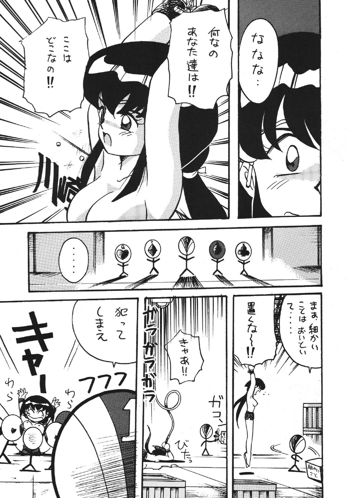 [RPG COMPANY (Aono6go, Penname wa nai, Toumi Haruka)] Goku tamashi (Sailor Moon, Tenchi Muyou!, The King of Fighters) page 13 full