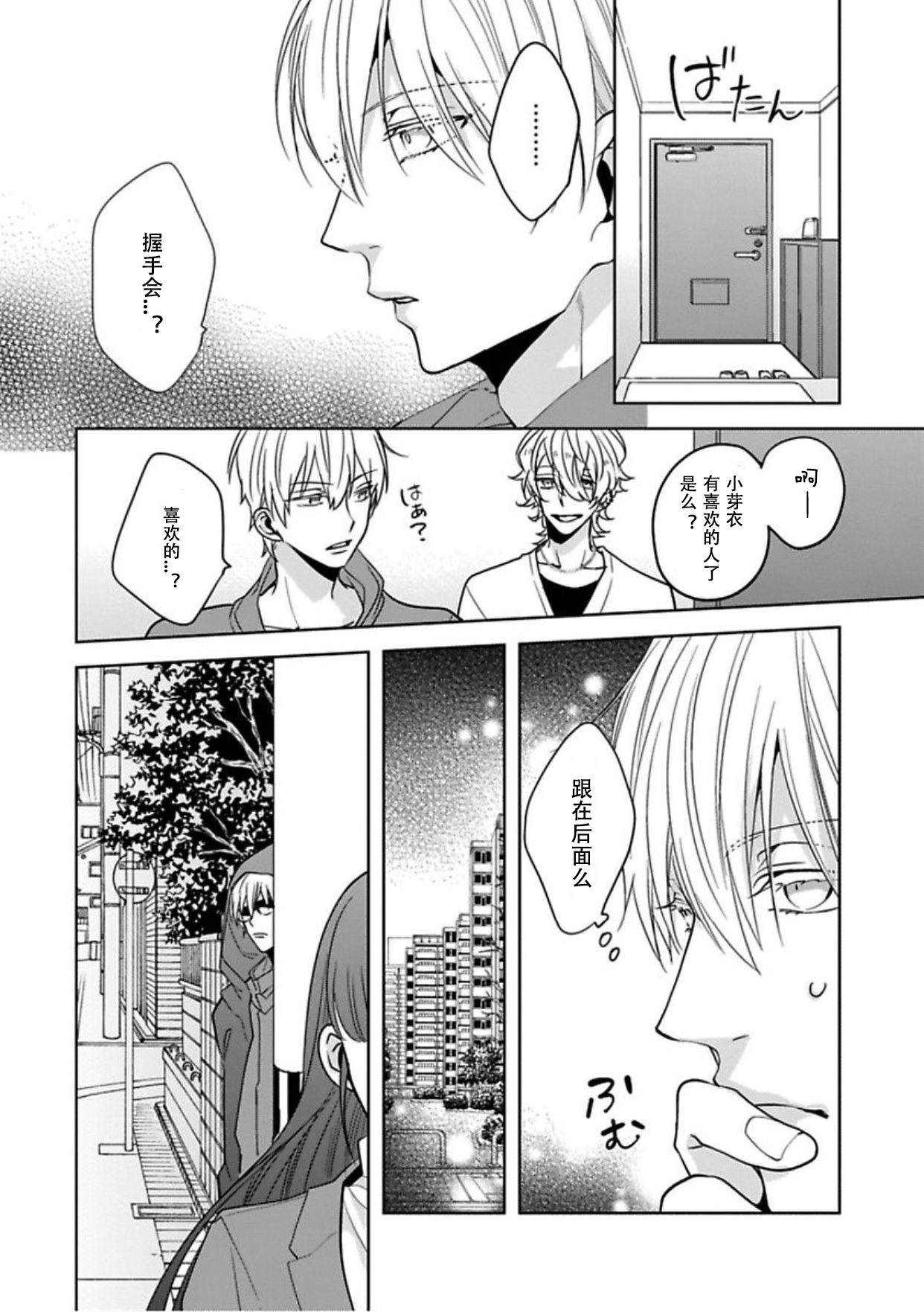 [Shima Kanan] King to watasi05 [凡士林个人汉化] page 7 full