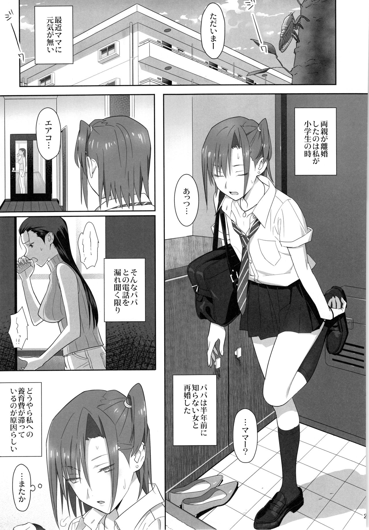 (C91) [Hito no Fundoshi (Yukiyoshi Mamizu)] Kaki Hoshuu  Soushuuhen 1~6+ page 24 full