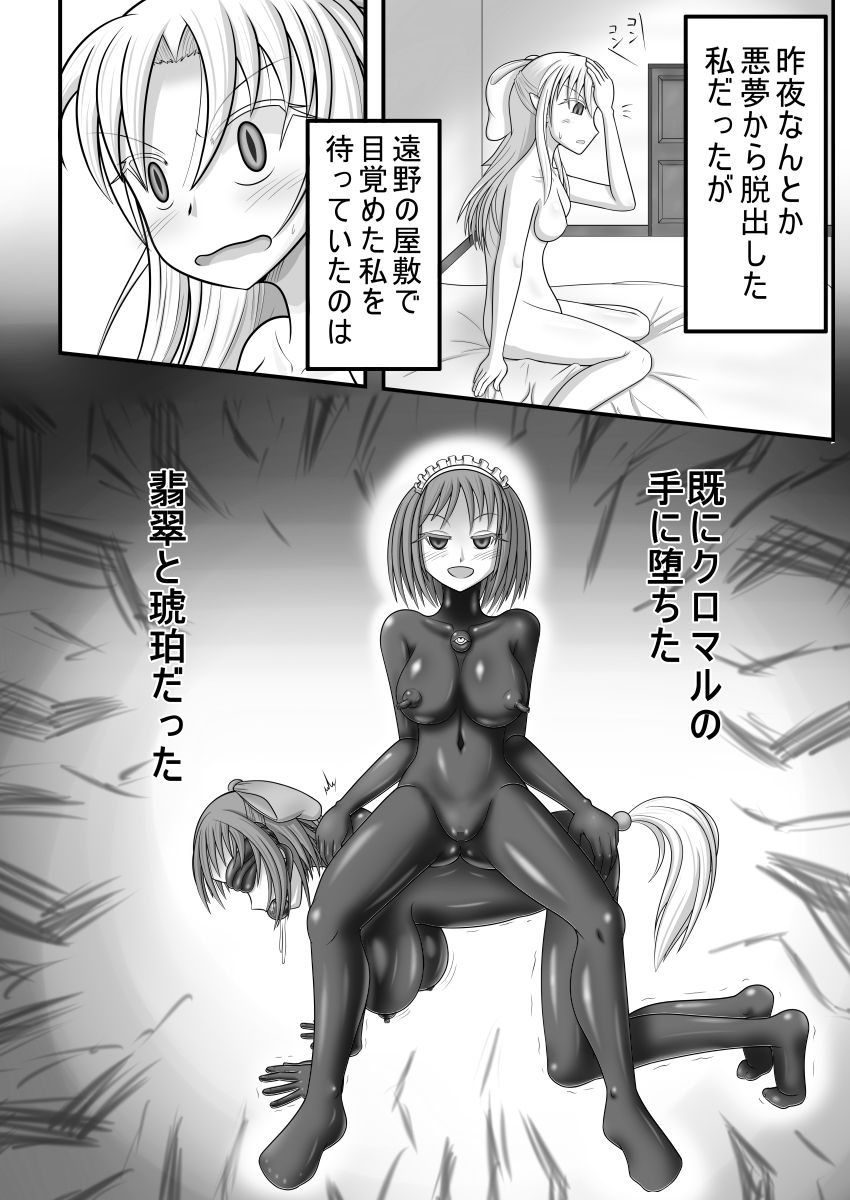 [Tanpopo Coffee (Monvasa)] Shiro vs Kuro ROUND 2 (Tsukihime) [Digital] page 3 full