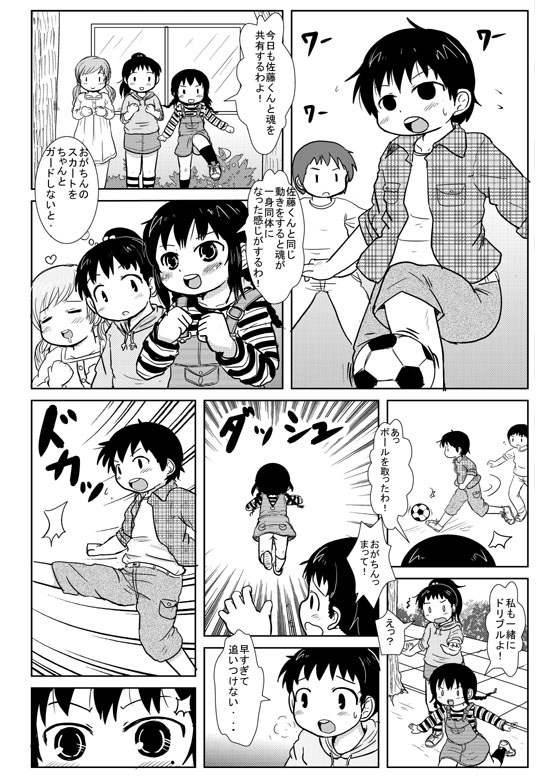 [Yoshi Puu] ２０１２春ペーパーまんが (Mitsudomoe) page 2 full