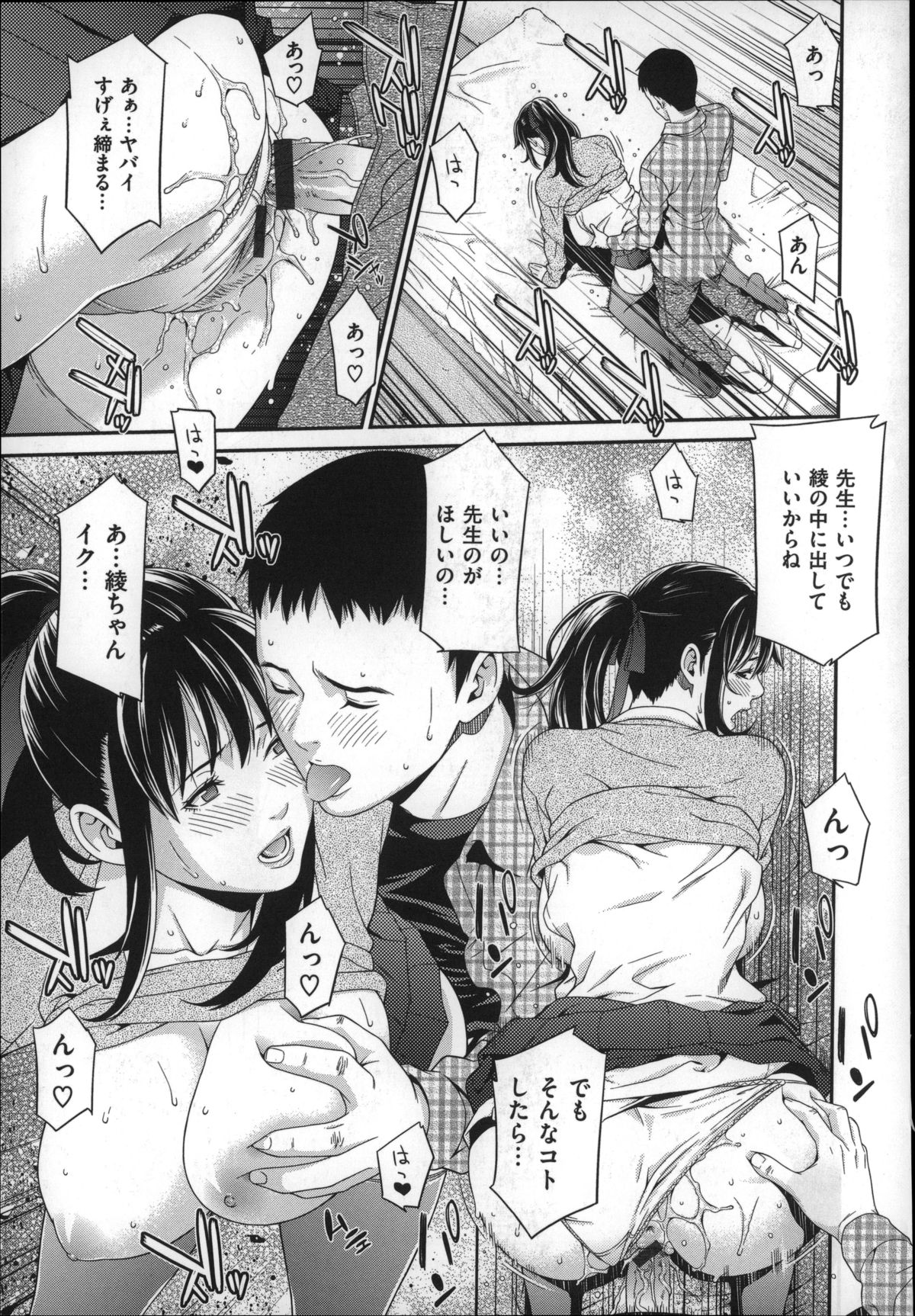 [Syuuen] Hatsukoi Kikenbi page 45 full