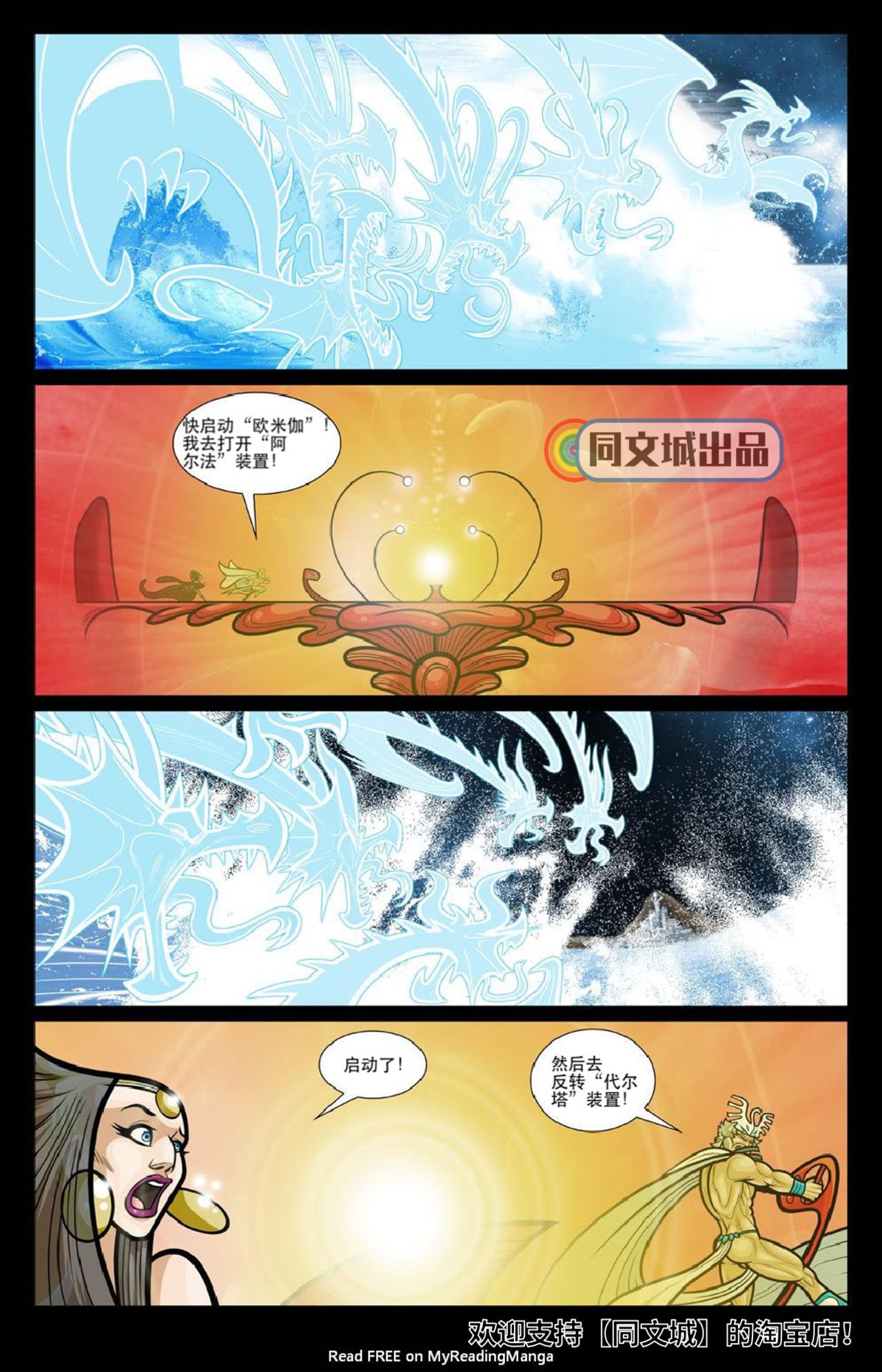 [David Cantero] Exodus. Vol. 2. Sibaris of Cirfis [Chinese][同文城][Digital] page 21 full