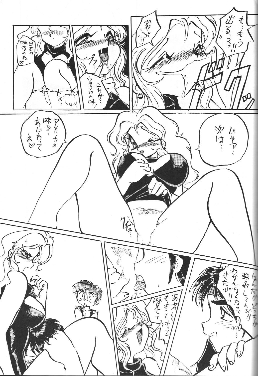 (C46) [Otokodama (Various)] Kinjirareta Z (Ah! My Goddess) page 36 full