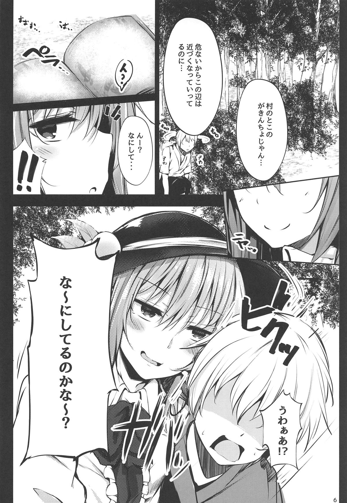 (Reitaisai 16) [FDSP (Sakagaki)] Tenshi Onee-chan Tsumeawase (Touhou Project) page 4 full