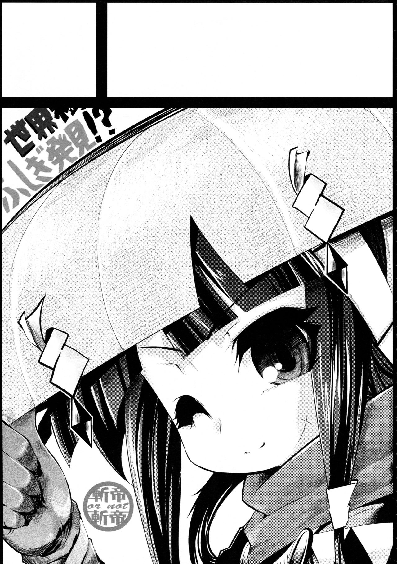 (C89) [Tokyo-Rozewomond Club (ruha69)] Dame Ningen (Etrian Odyssey) page 2 full