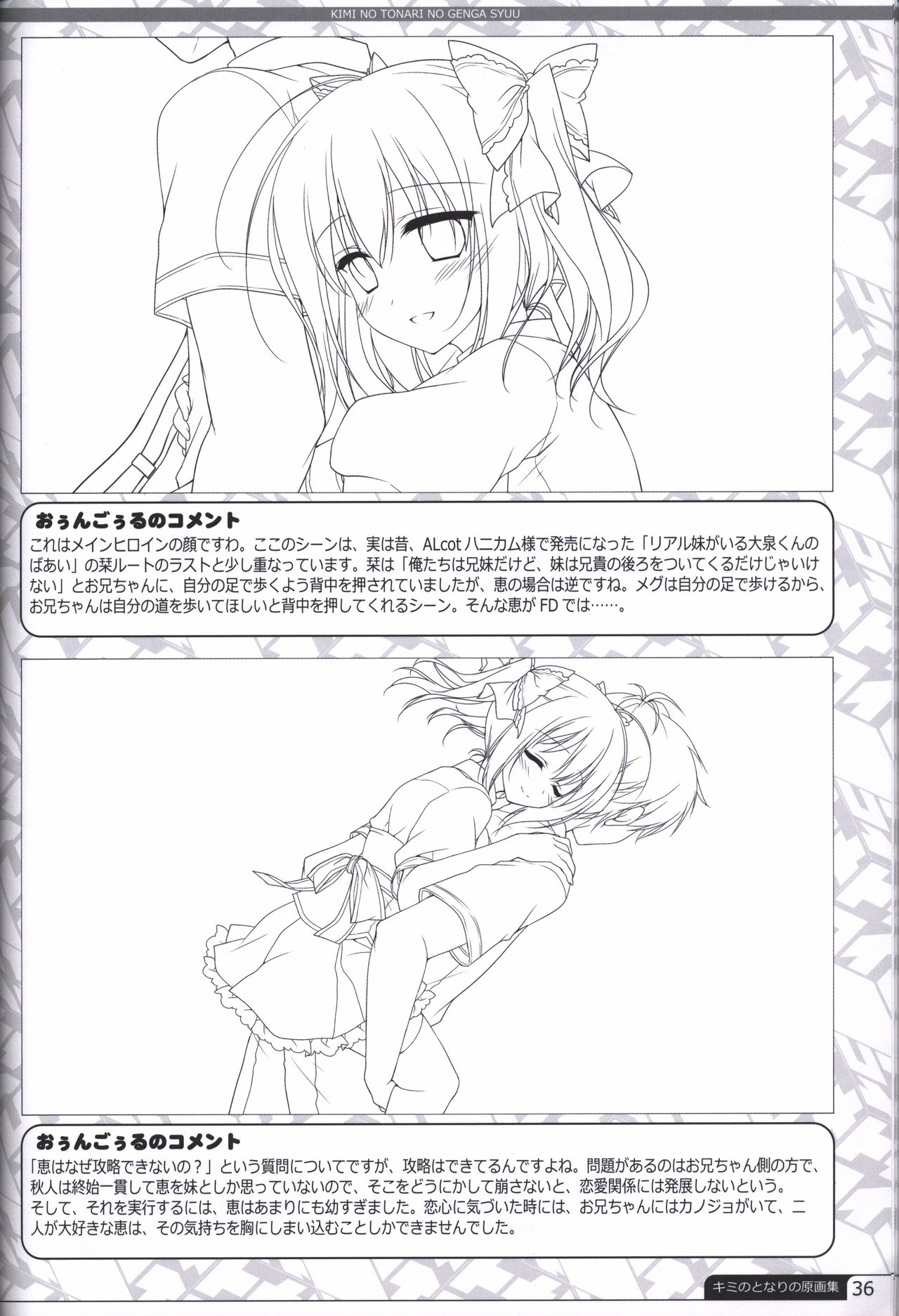 Kimi no Tonari no  illustration art book page 35 full