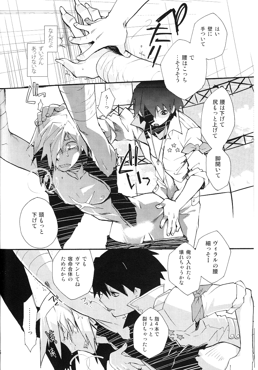 (SUPER18) [PLUSPLUG (+)] Saigo no Koi (Tengen Toppa Gurren Lagann) page 41 full