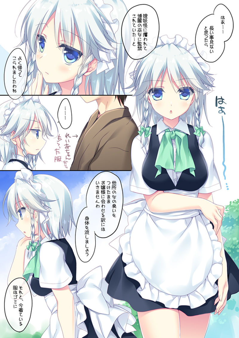 [FRAC (Motomiya Mitsuki)] SUGARMERRY2 (Touhou Project) [Digital] page 44 full