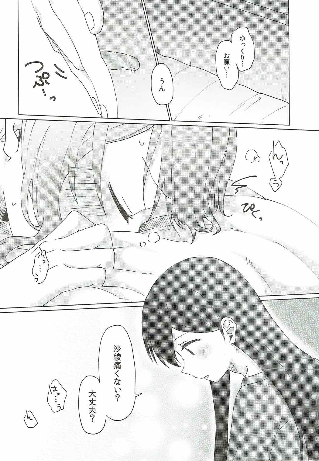 (BanG Dreamer's Party! 2nd STAGE) [Tobatya2ke (Miso Tya)] Kyou, Uchi Tomatte Iku? (BanG Dream!) page 31 full