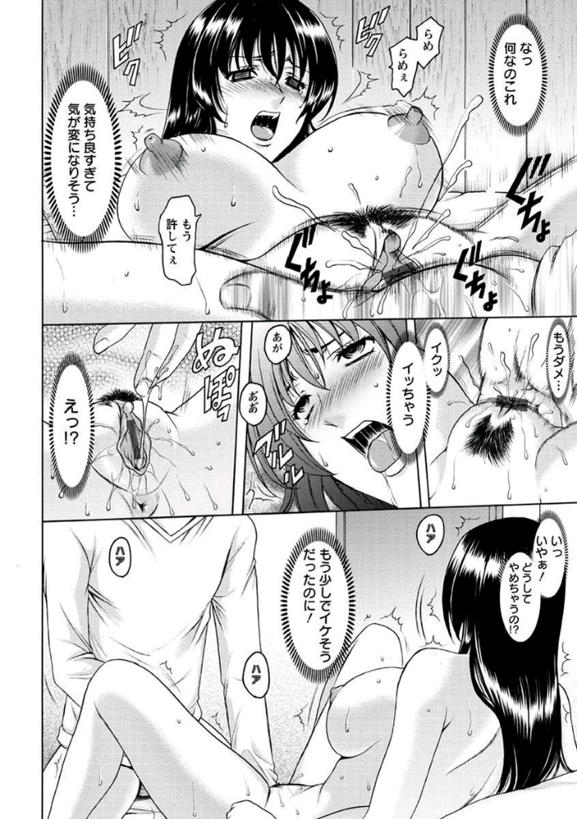 [Hoshino Ryuichi] Katei Kyoushi ga Ochiru made [Digital] page 55 full