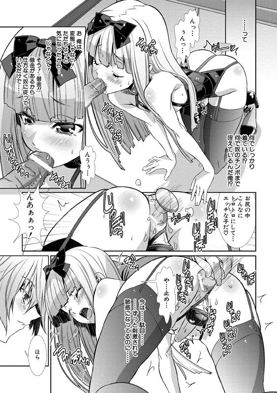 [Hiiragi Masaki] Shounen Maid Curo-kun ~Josoukko-Hen~ [Digital] page 34 full