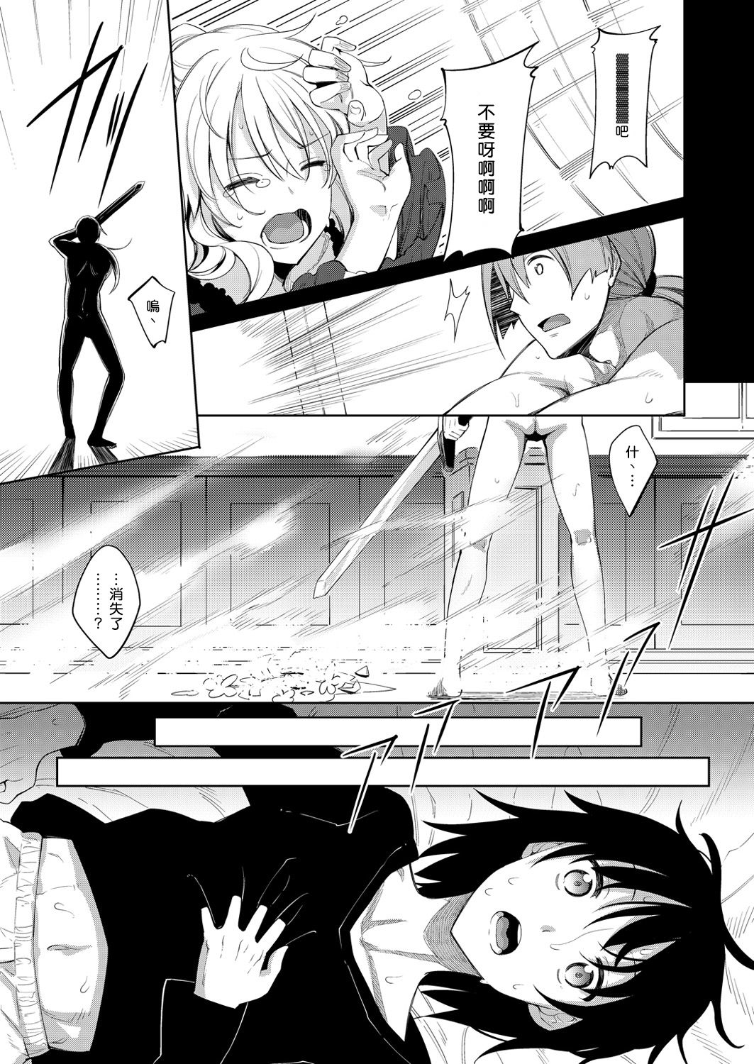 [Akino Sora] Shiki Oriori Ch.1-2.5 [Chinese] [揮淚錦馬超漢化] [Digital] page 13 full