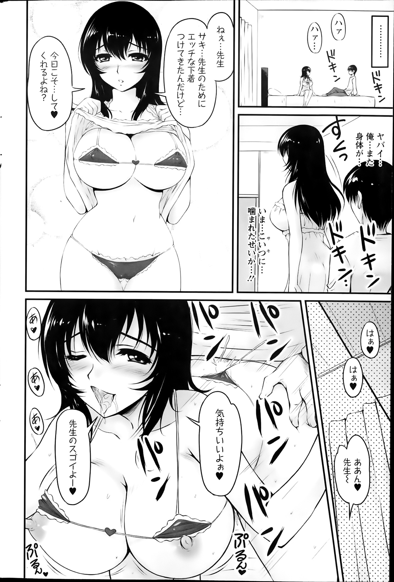 Action Pizazz Special 2014-02 page 80 full