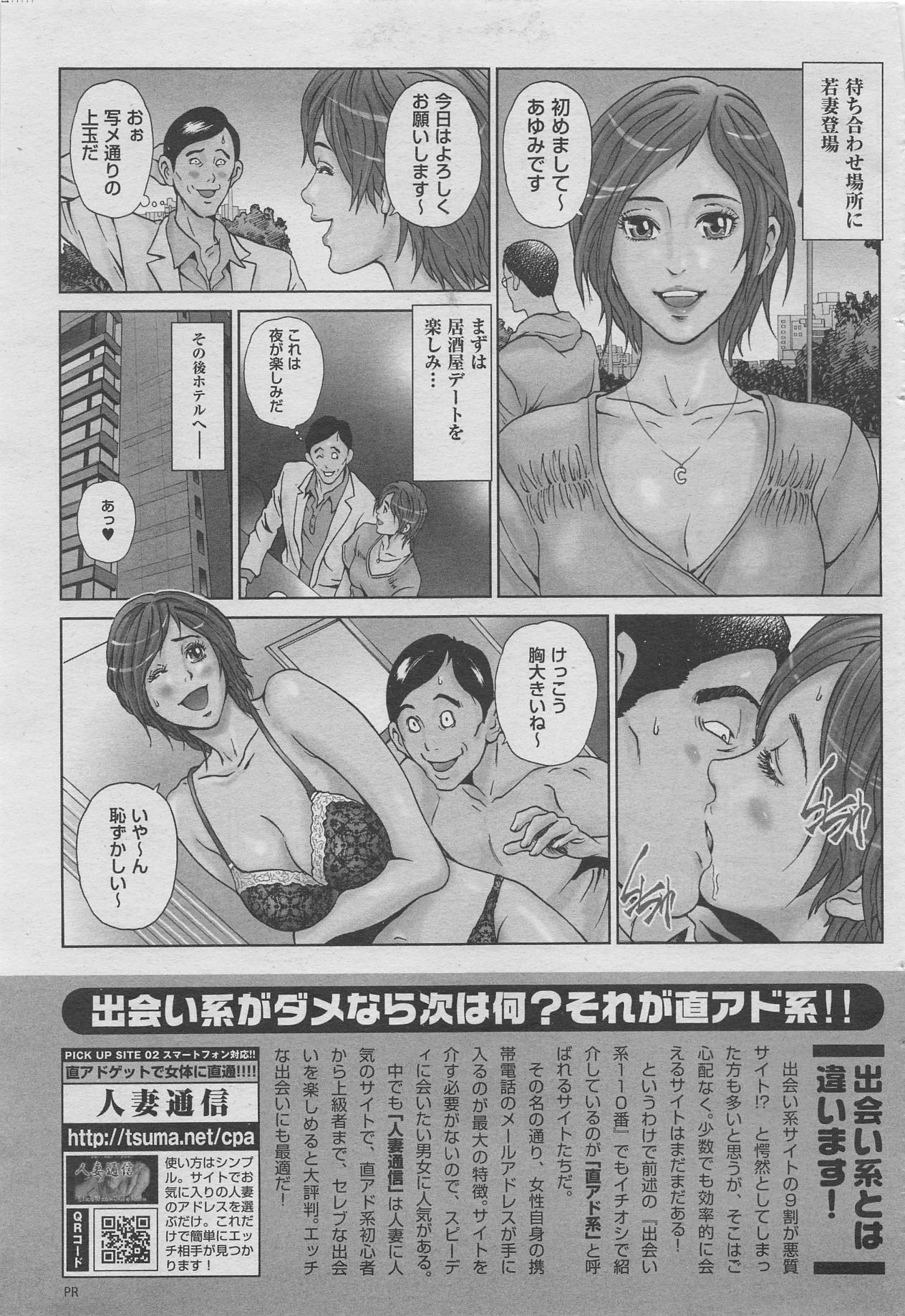 Manga Lawrence 2012-10 zoukan page 29 full