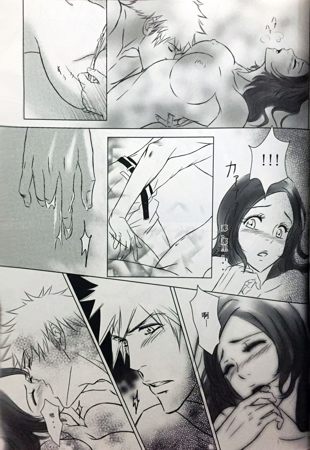 [A LA FRAISE (NEKO)] Two Hearts You're not alone #2 - Orihime Hen- (Bleach) [Chinese] page 42 full