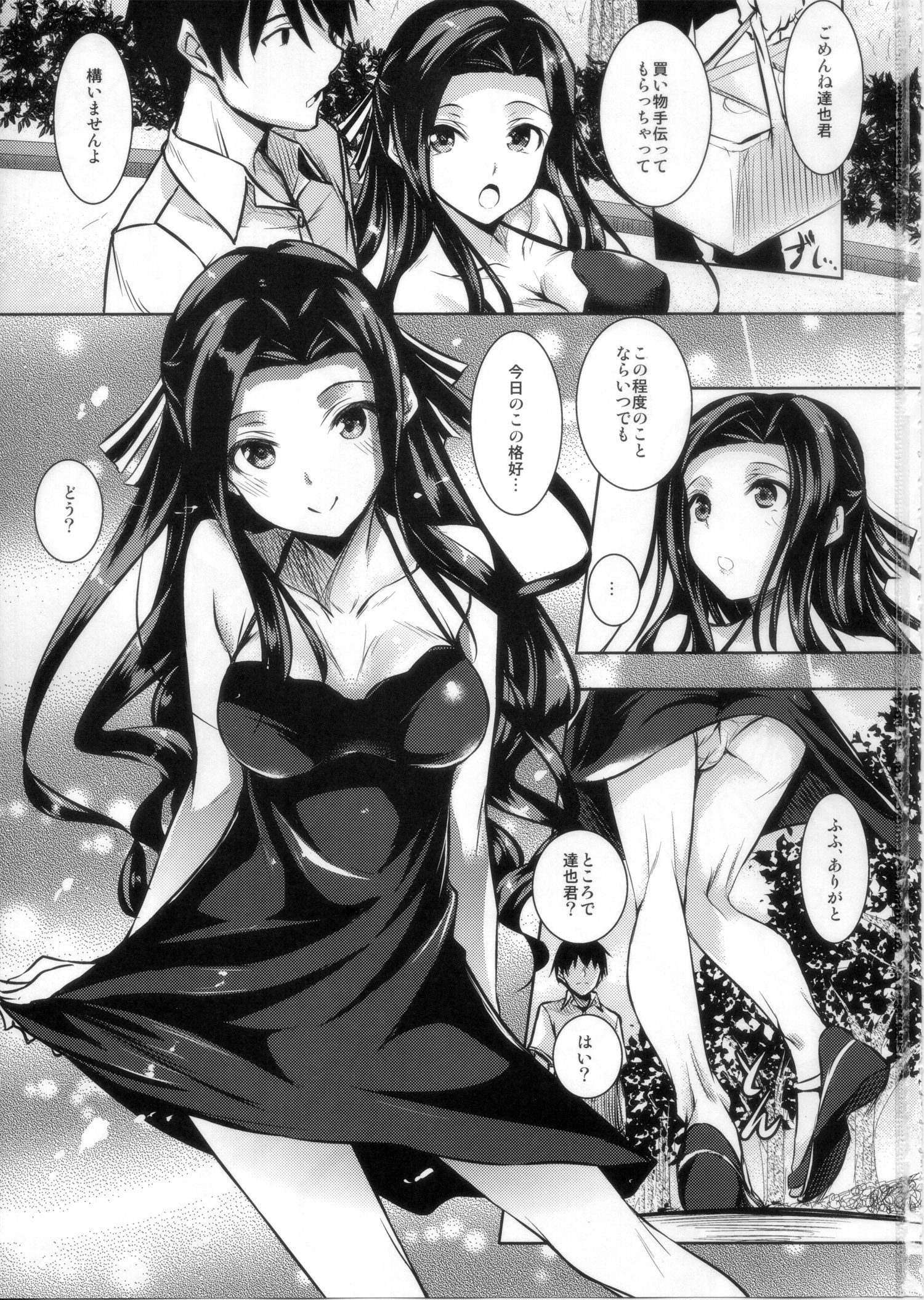 (C87) [Akausagi (Fukuyama Naoto)] Sasuoni! (Mahouka Koukou no Rettousei) page 2 full