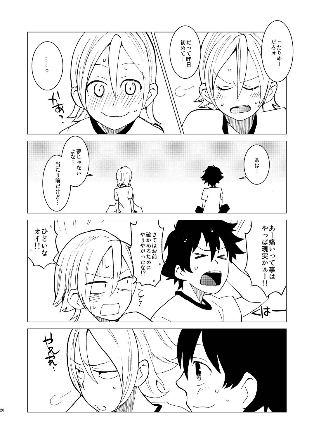 [Kisoutengai (Saitouyafu)] Bossun to Himeko no Seikaku ga Irekawatte H na Koto ni Naru Hon (Sket Dance) [Digital] page 26 full