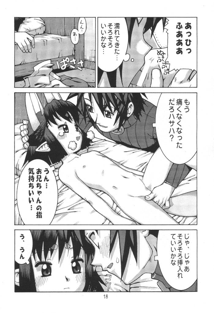 (C61) [Y no Shokutaku (Hamada Yoshikadu)] Nengemishou (Summon Night 2) page 19 full