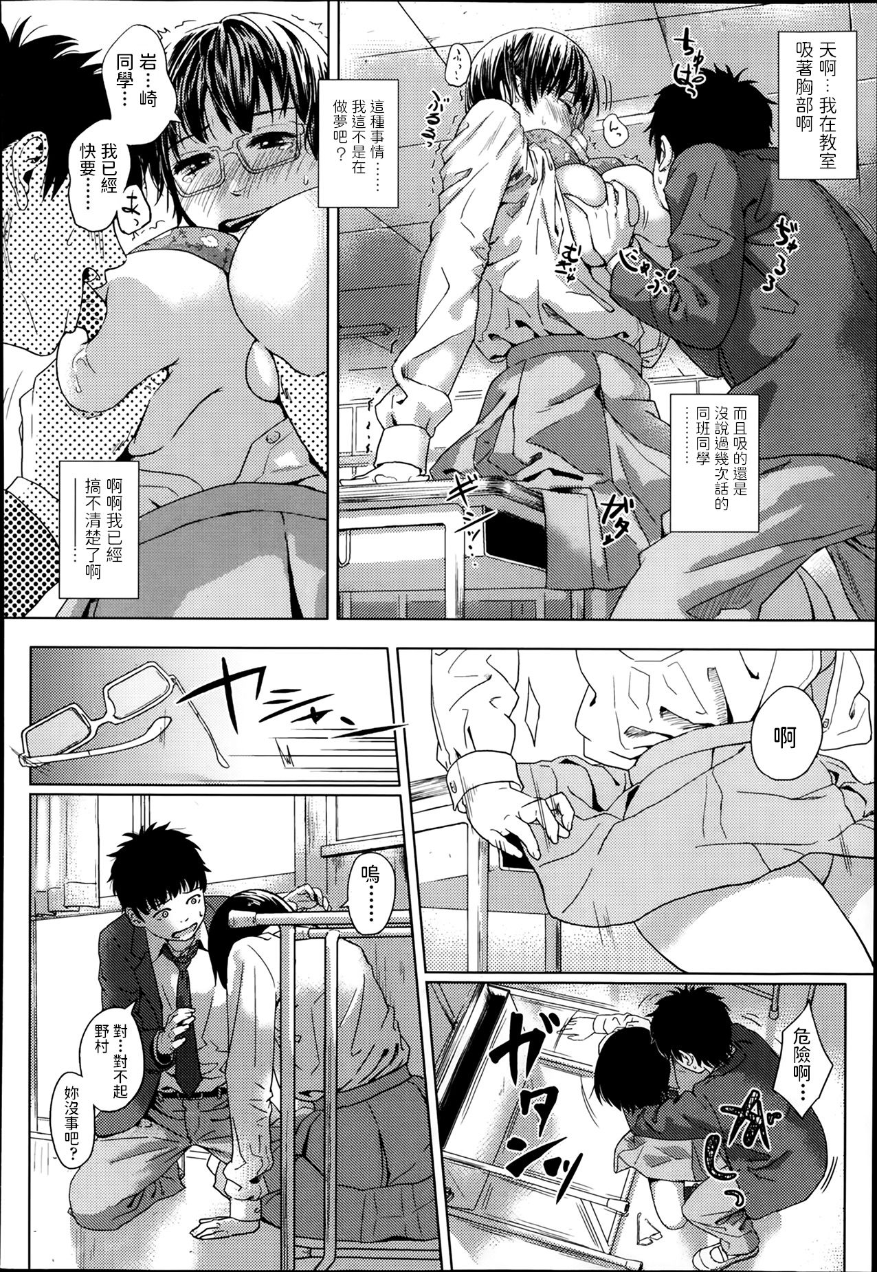 [makki] Nayamigoto (COMIC Koh Vol. 1) [Chinese] page 16 full