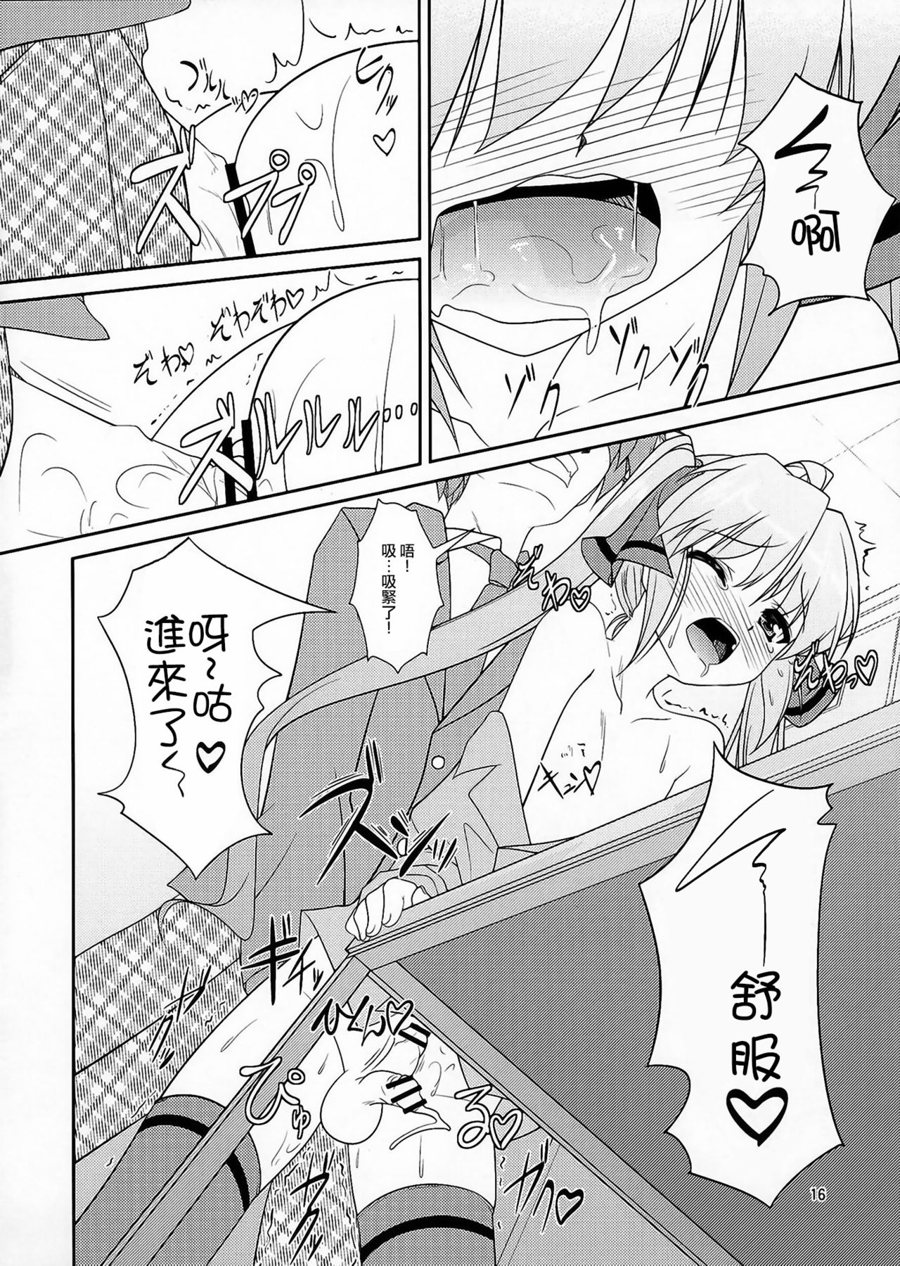 (Otokonoko Festival) [High-Spirit (Aogiri Penta)] Josou Musuko Vol. 05 (Josou Sanmyaku) [Chinese] [瑞树汉化组] page 15 full