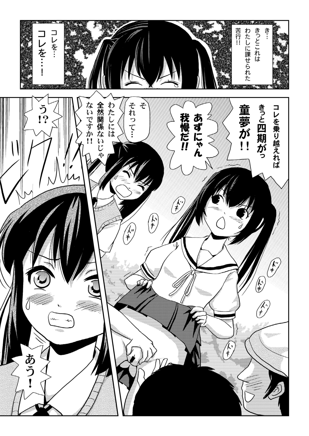 [Chimee House (Takapi)] Minami Kana to Nakano Azusa no Hon 2 (Minami-ke, K-ON!) [Digital] page 16 full