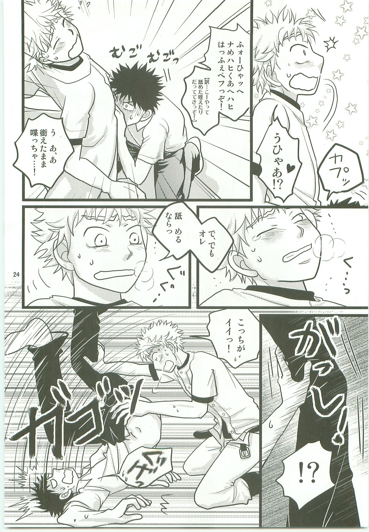 [SG (naoko)] Misshiri MihAbe Mamire (Ookiku Furikabutte) [2010-05-03] page 23 full