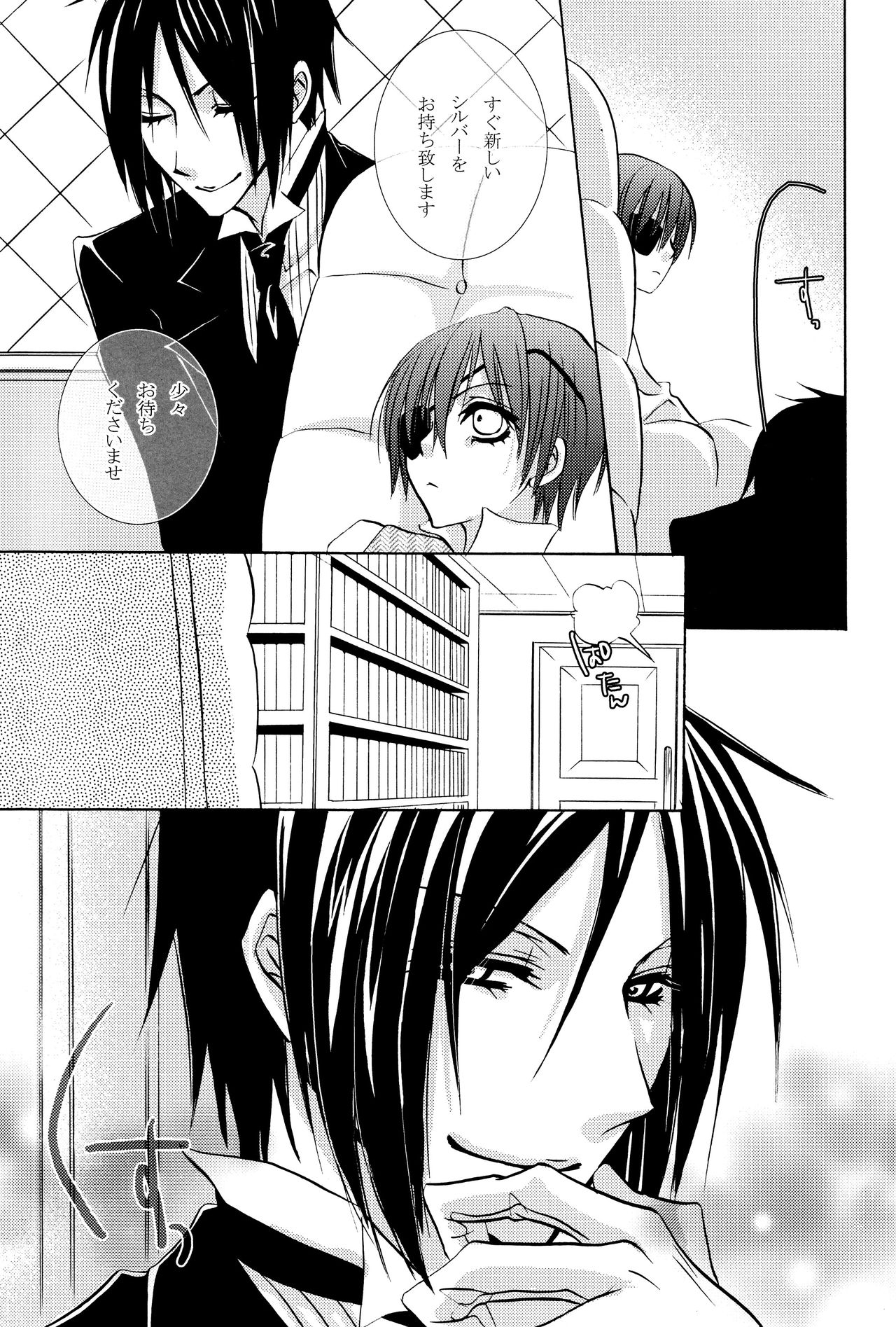 (C72) [Pink Kitten (Naokichi.)] Sono Shitsuji, Yokujou (Black Butler) page 8 full