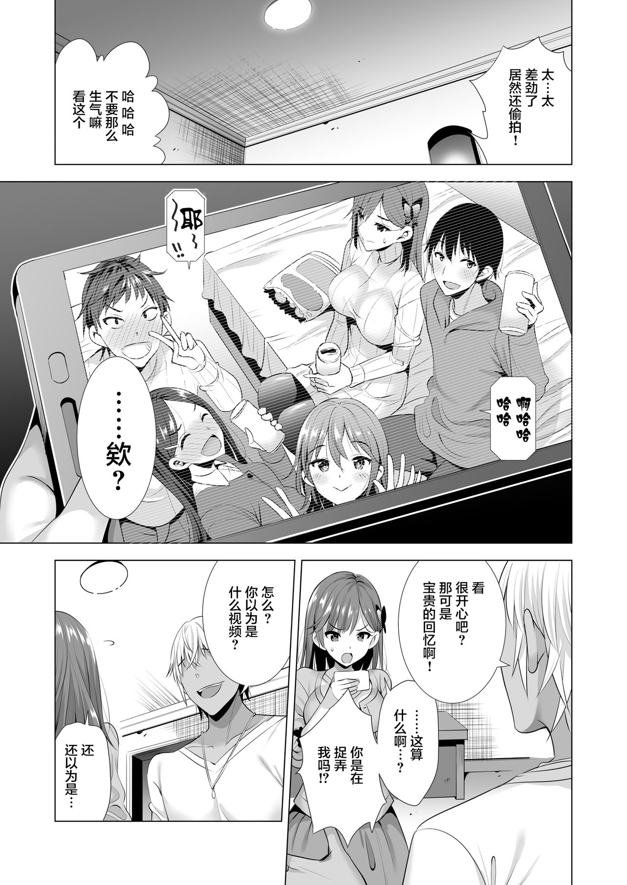 [Maguro Coffee (Aburi Salmon Maru)] Ichiya Kagiri no Ayamachi 2 [Chinese] [不咕鸟汉化组] [Digital] page 9 full