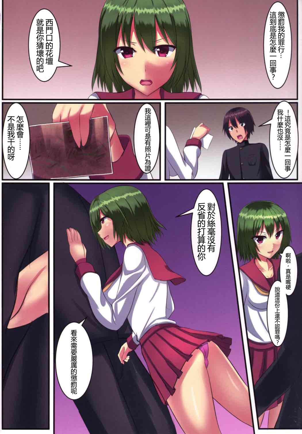 (C88) [Tsuki no Hikari Keikaku (Tokyo Yamane, Yuki Higasinakano)] Princess no Kyoushitsu (Touhou Project) [Chinese] [靴下汉化组] page 5 full