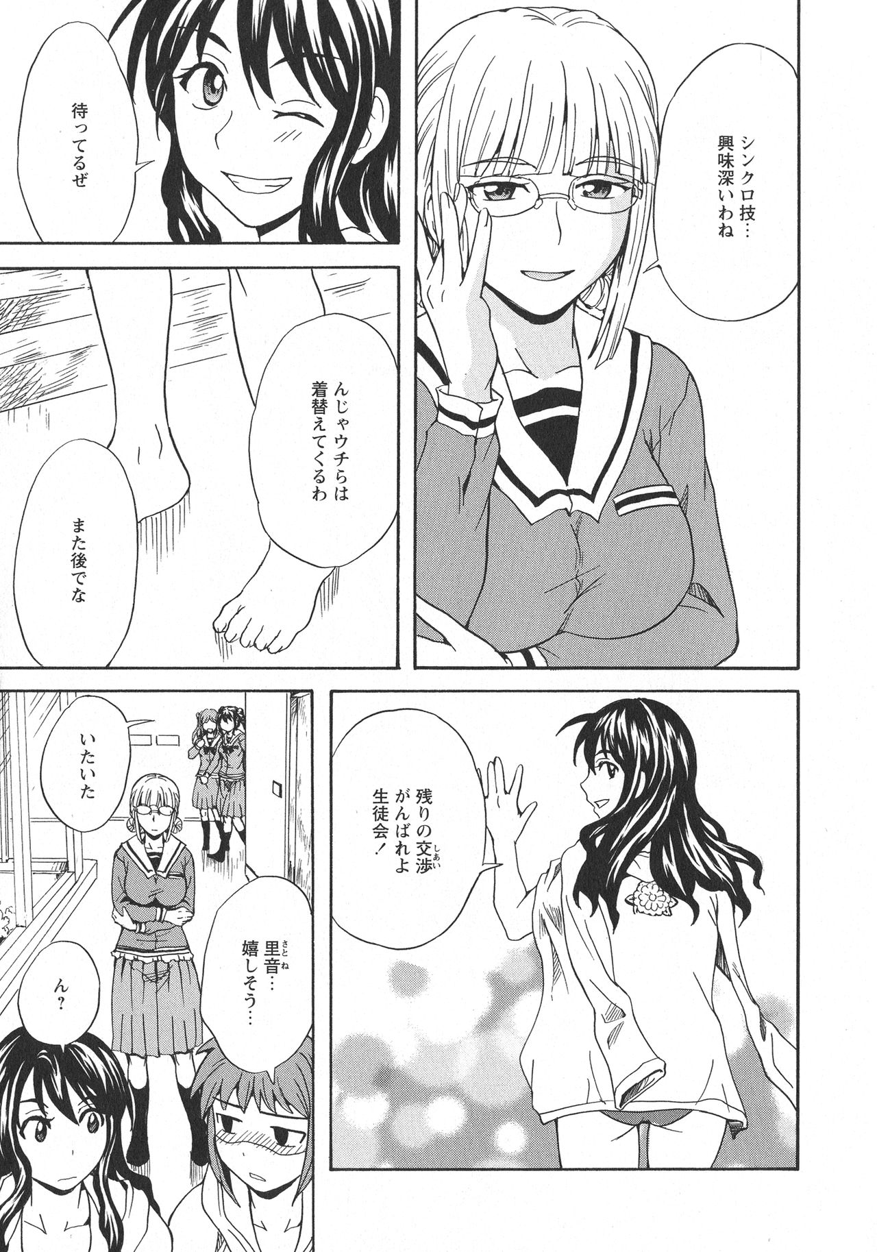 [Anthology] L -Ladies & Girls Love- 11 page 157 full