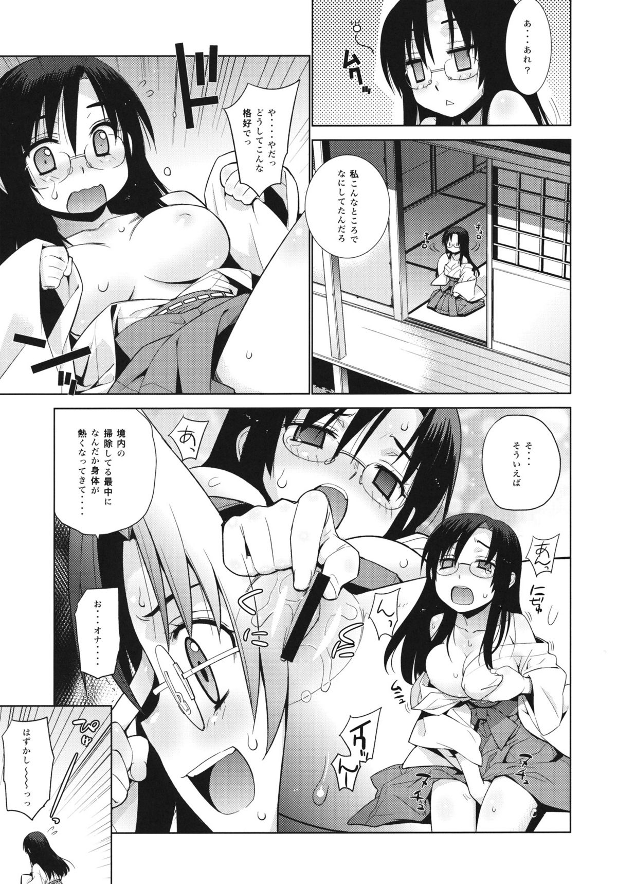 (C81) [Yaya Hinata-ya (Yaya Hinata)] Kanara-sama no Nichijou Nana (Tonari no Miko-san wa Minna Warau) page 18 full