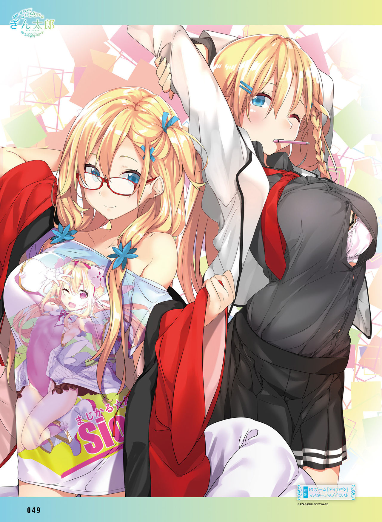 Dengeki Moeoh 2019-10 [Digital] page 47 full