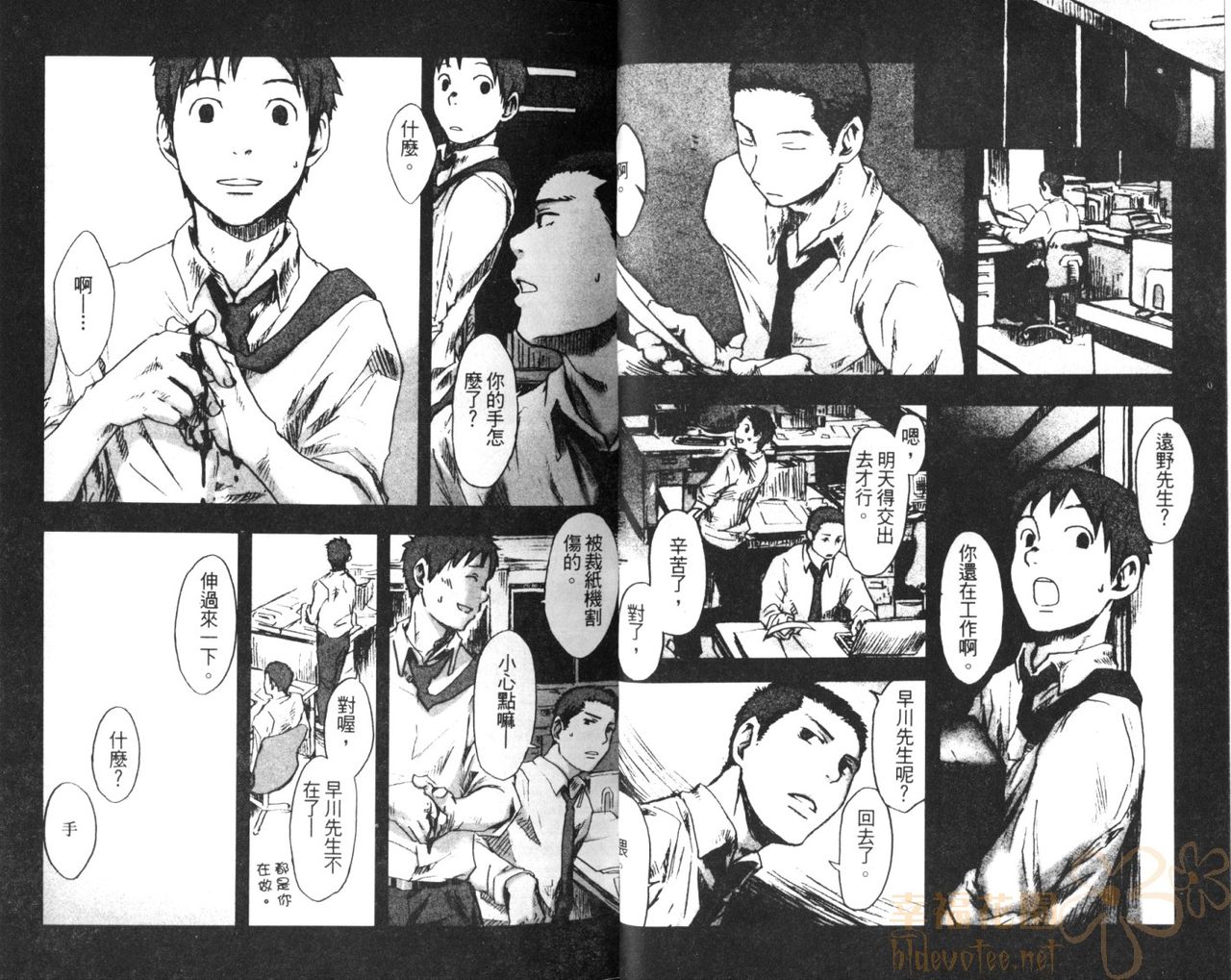 [Tsukumo Gou] Saigo no Sangatsu | 最後的三月 [Chinese] page 18 full