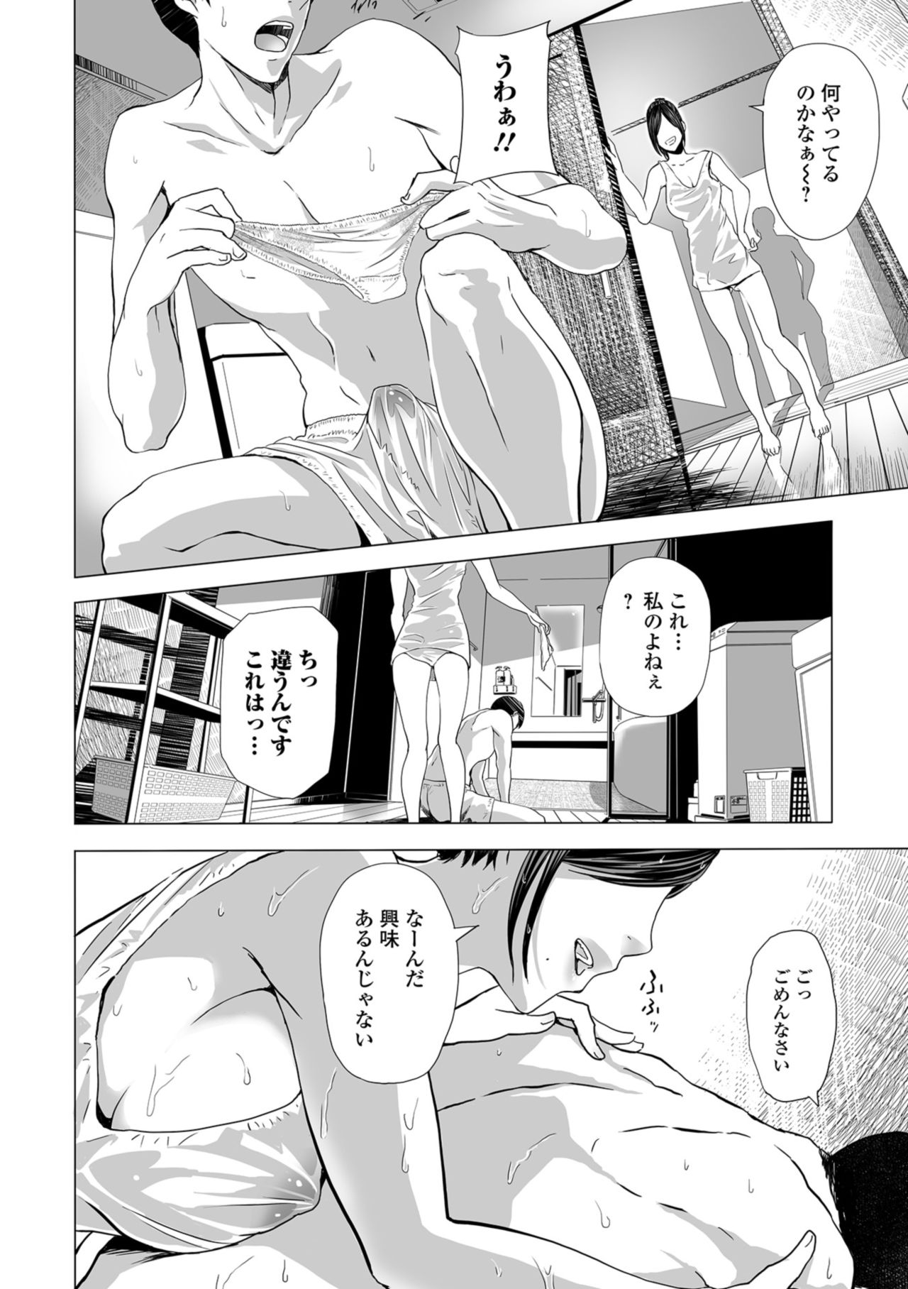 Web Comic Toutetsu Vol. 34 page 42 full