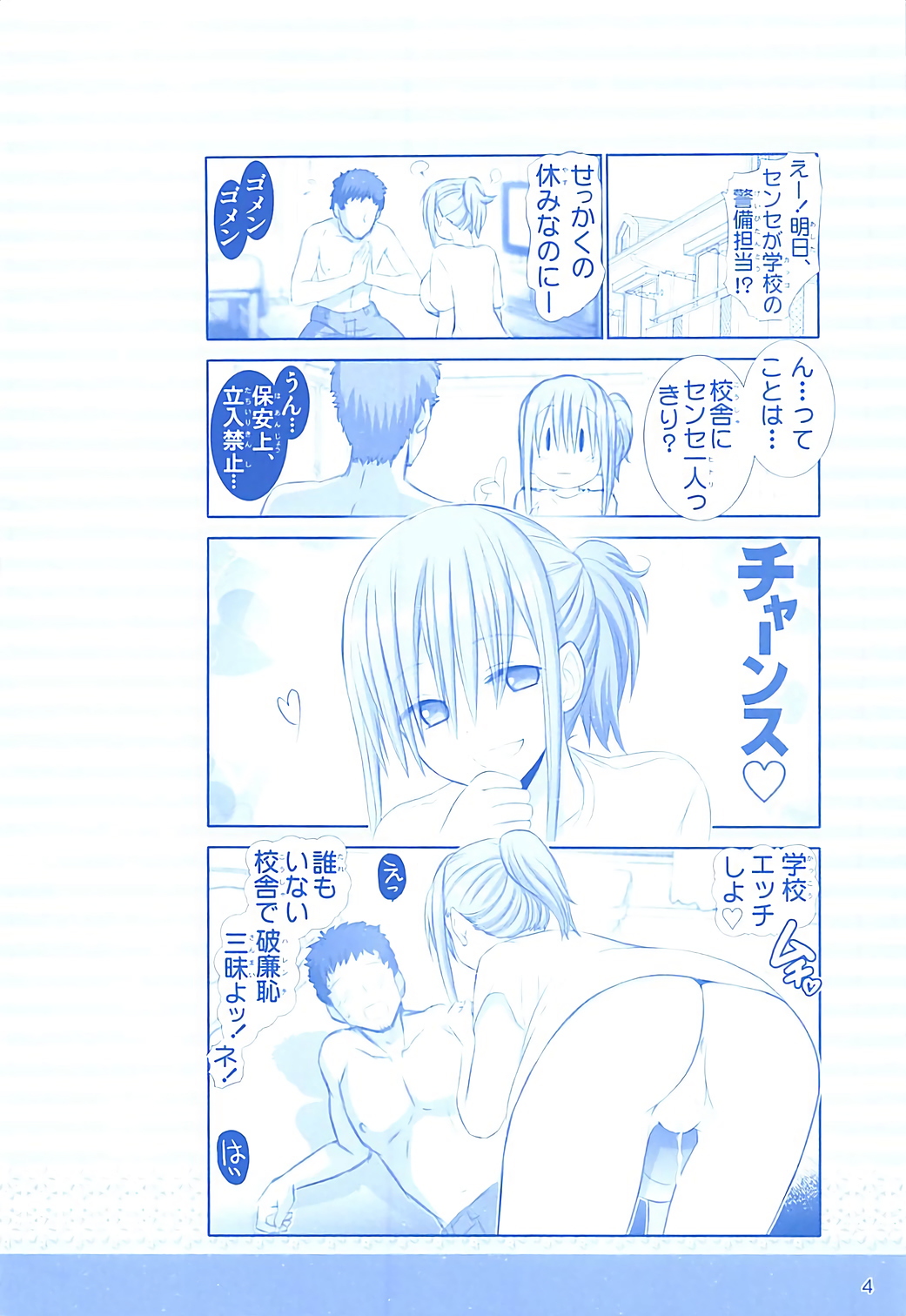 (COMIC1☆13) [Raijinkai (Haruki Genia)] Tawawa no Maegami-chan (Getsuyoubi no Tawawa) page 3 full